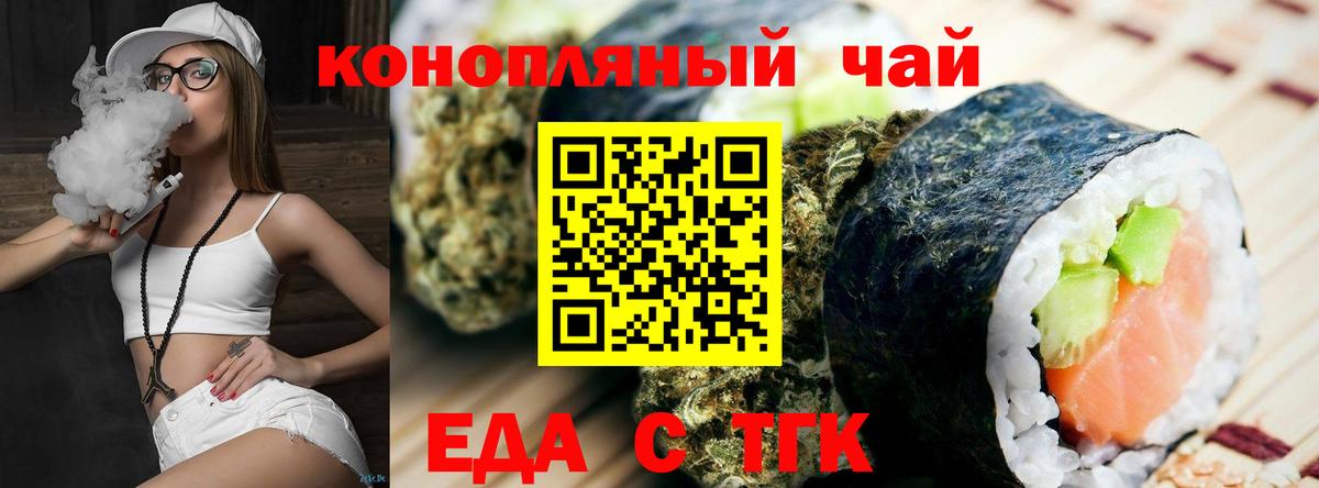 Cannafood марихуана  Вход с VPN  Тула 