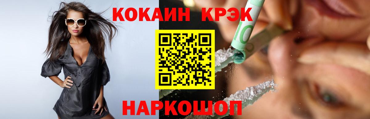 Тула  COCAIN Columbia  Вход с VPN  КОКАИН 97% 