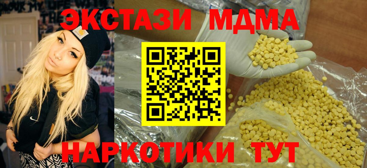 ЭКСТАЗИ  Ecstasy mix  Тула  Вход с VPN  ЭКСТАЗИ ешки 