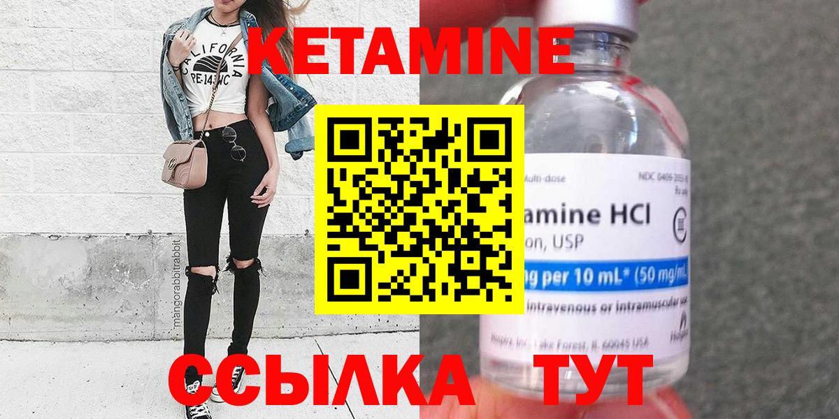 КЕТАМИН VHQ Тула