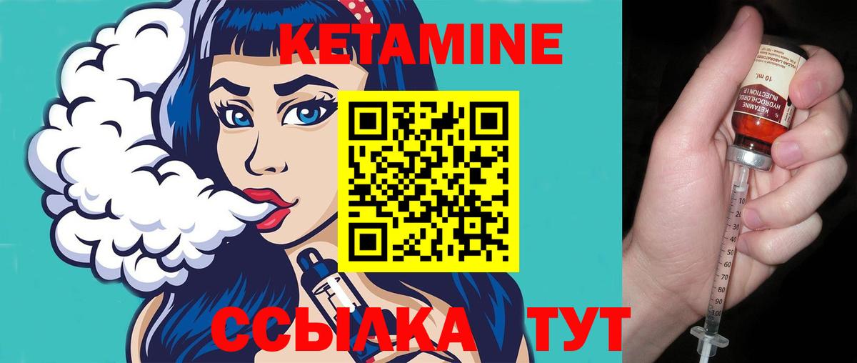 Тула  Кетамин ketamine  это состав  Вход с VPN 