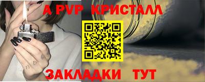 прущие крисы Наро-Фоминск