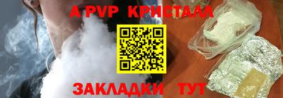 прущие крисы Наро-Фоминск