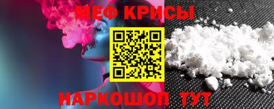 прущие крисы Наро-Фоминск
