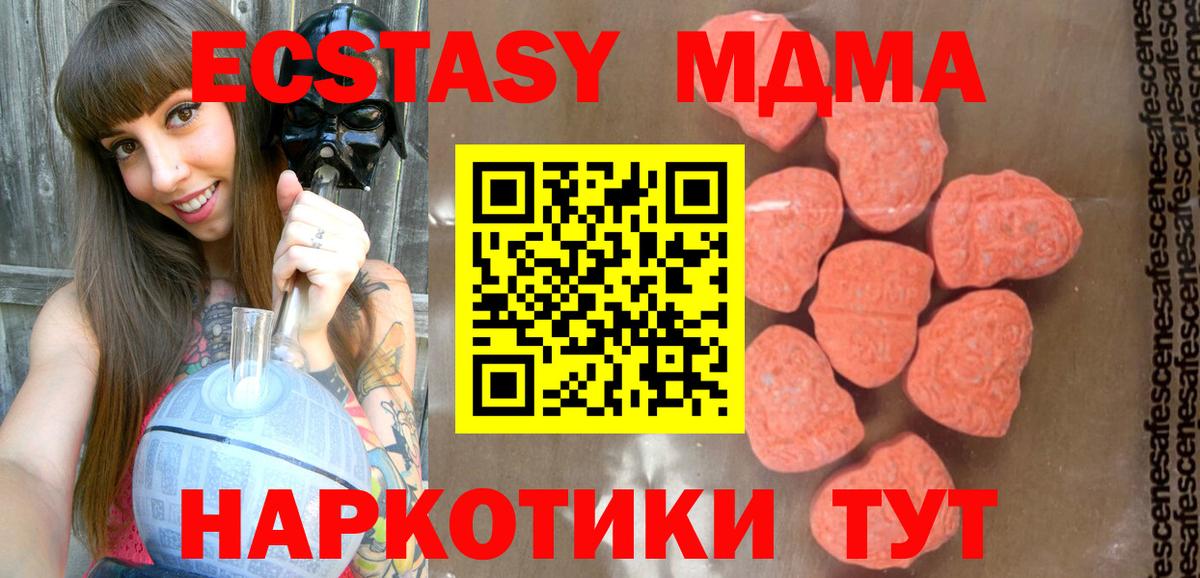 Тула  МДМА кристаллы  Вход с VPN 