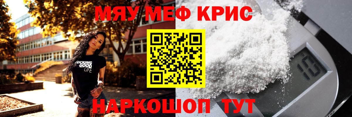 Мефедрон mephedrone  Мефедрон  Тула  Вход с VPN  МЯУ-МЯУ VHQ      Мефедрон 
