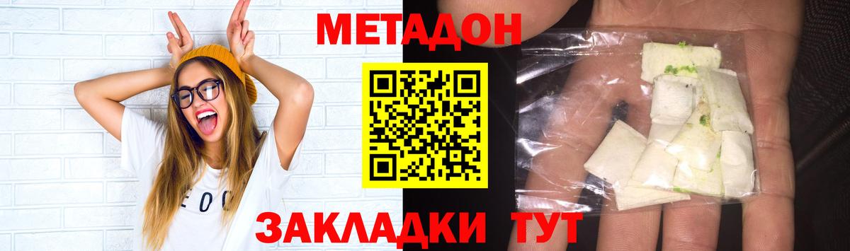 Тула  Метадон кристалл  Вход с VPN 