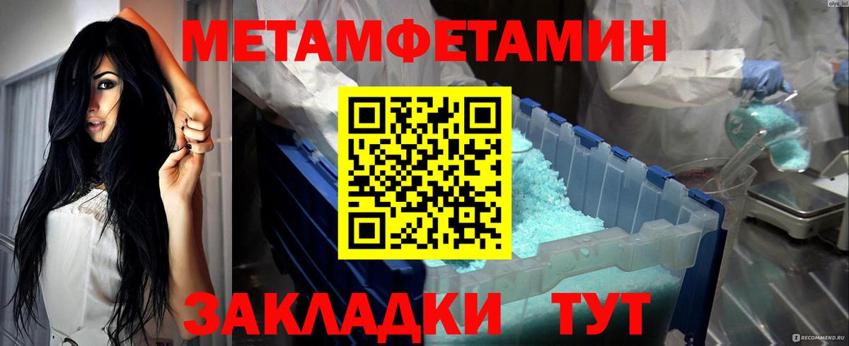 Метамфетамин витя Тула